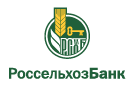 Банк Россельхозбанк в Давыдовке